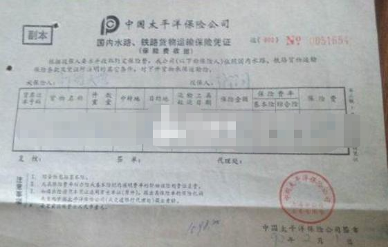 海内海运，，，，，，，，海铁联运货物运输包管条约怎样签署?