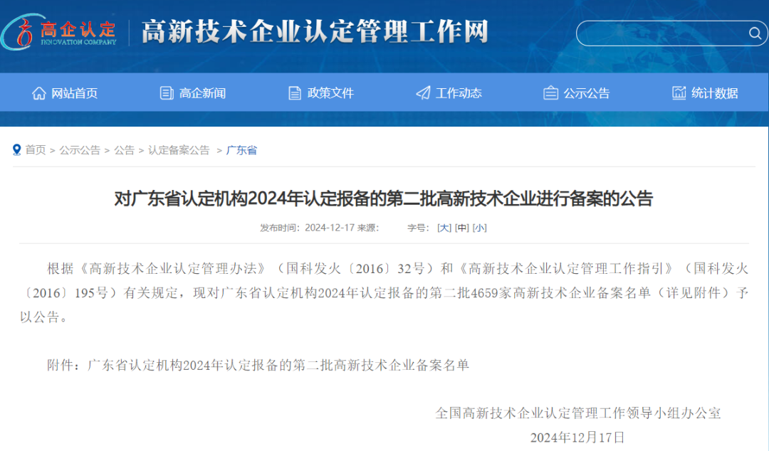 喜报｜热烈祝贺英亚国际物流荣获“高新手艺企业”称呼
