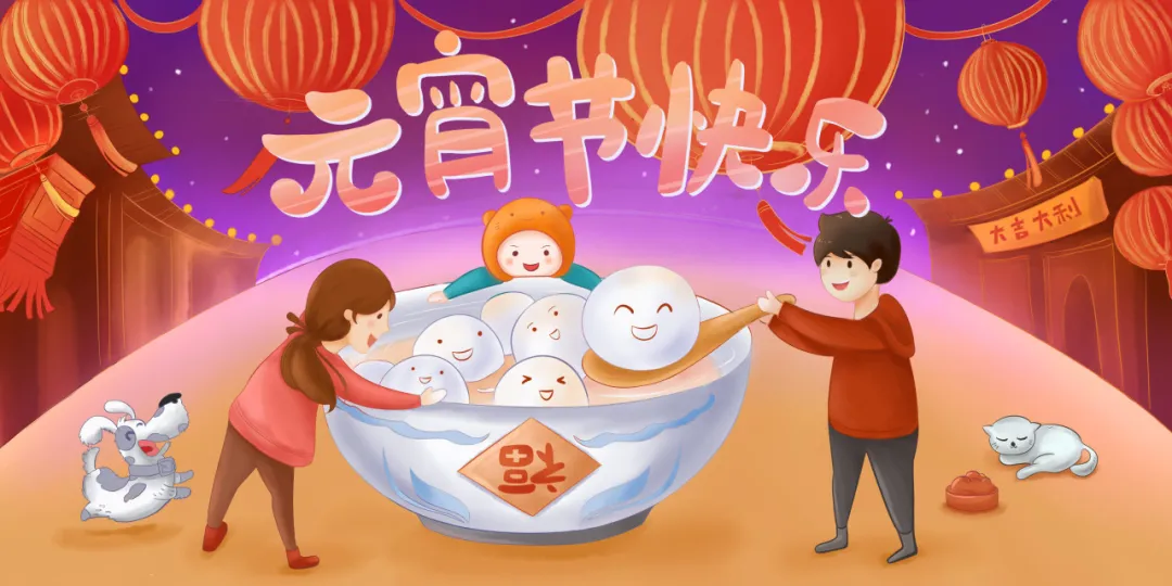 正月十五元宵节丨人世灯火，，，，，阖家团圆