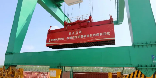 盐城亭湖港至泰州姜堰港，，，，，，，，内河集装箱航线正式开航