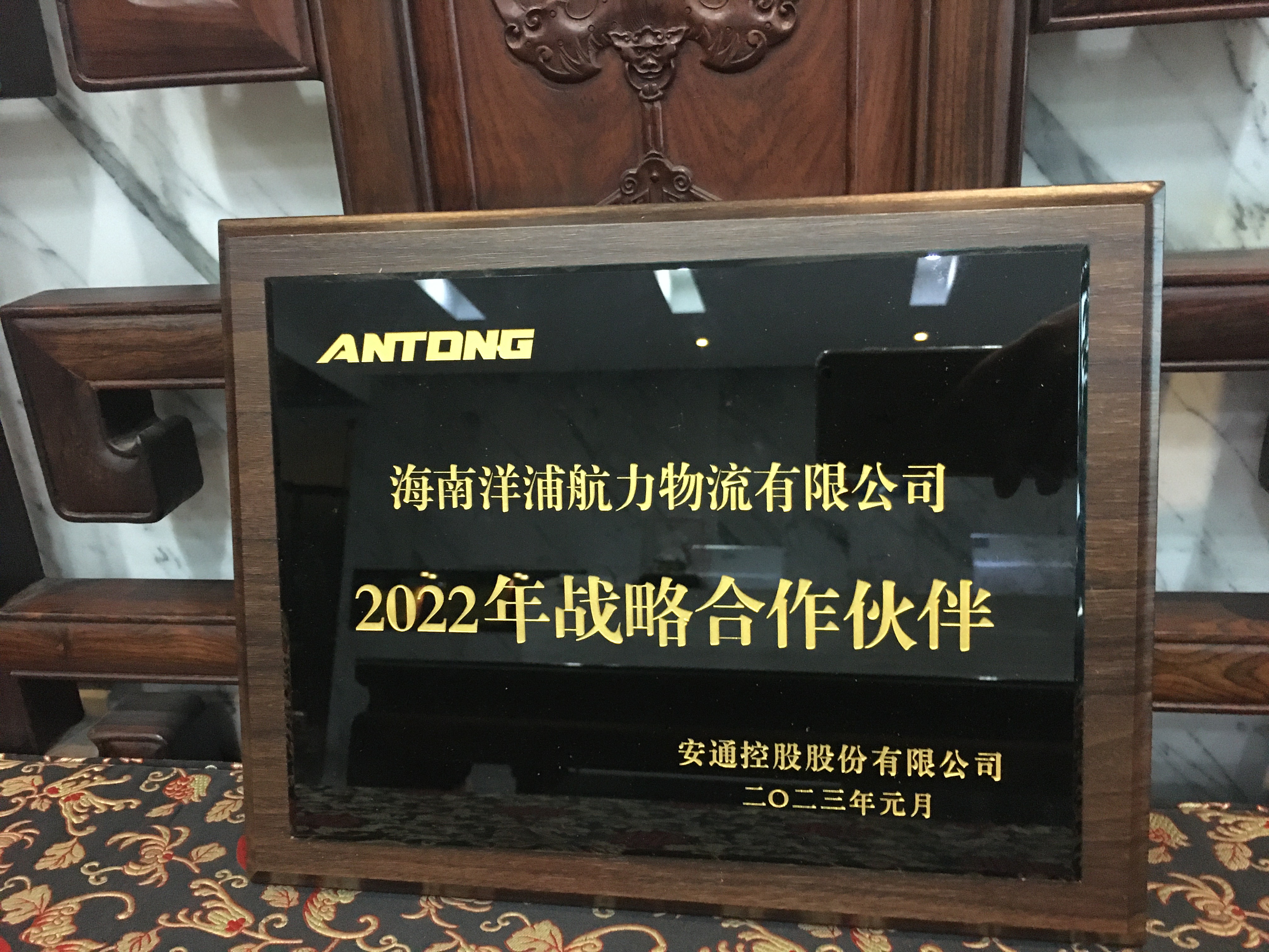 英亚国际物流集团荣获战略相助同伴