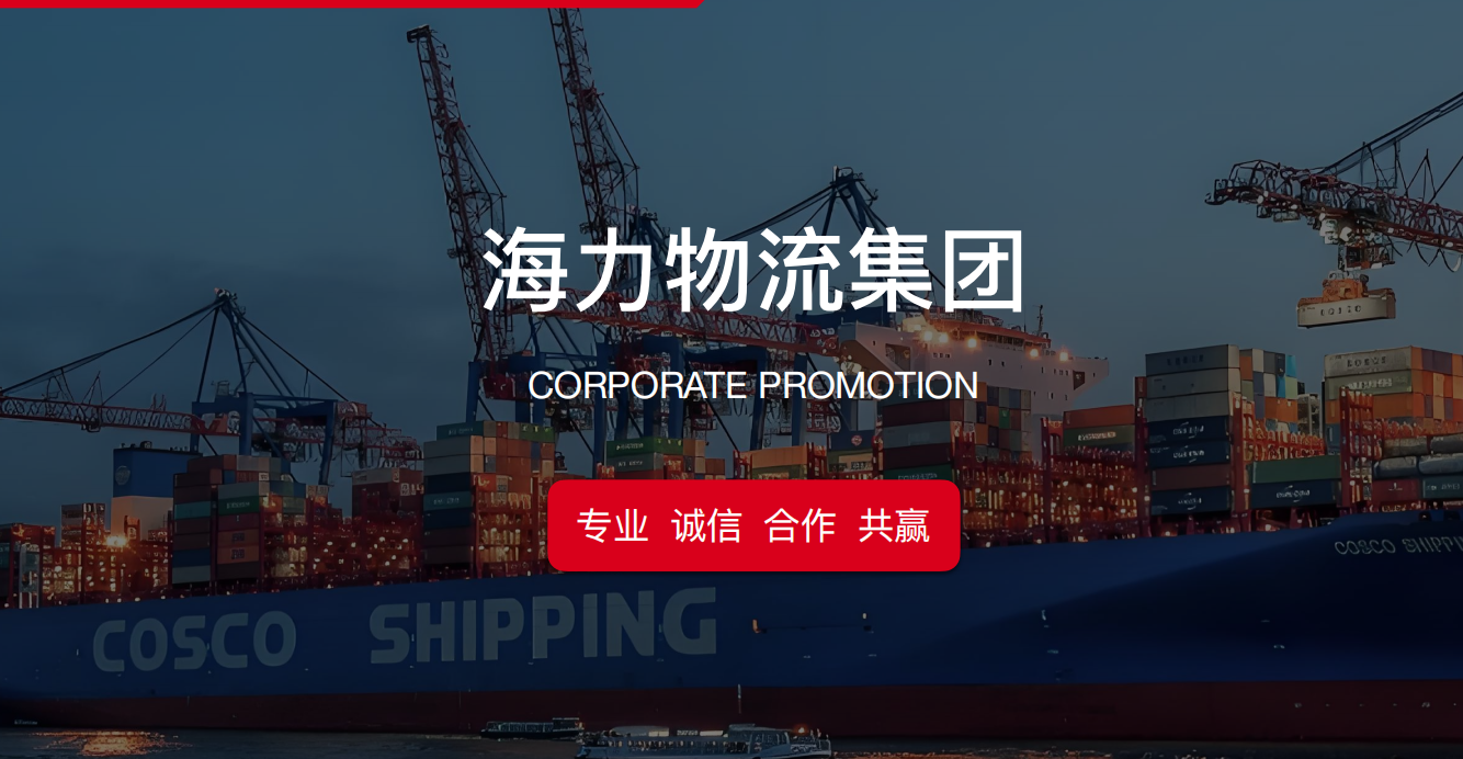 广州海运物流公司标杆：英亚国际物流的二十年生长之路