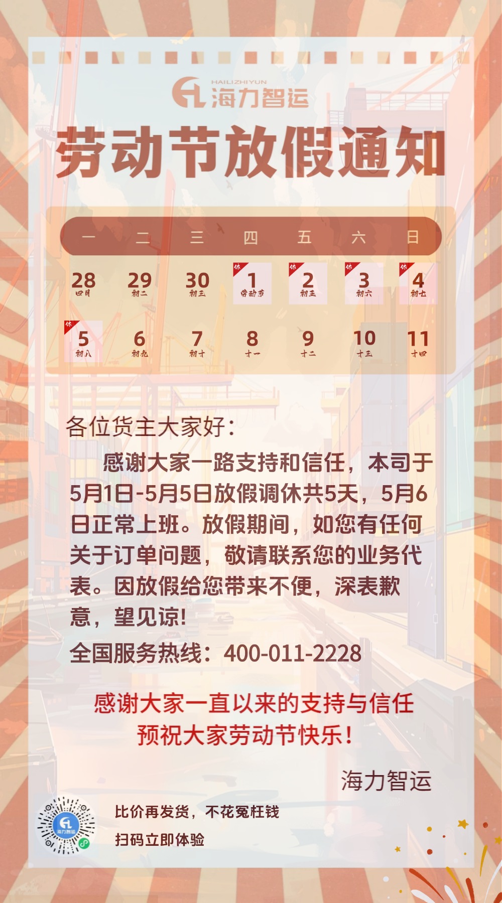 英亚国际·(中国)集团