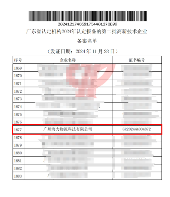 英亚国际·(中国)集团