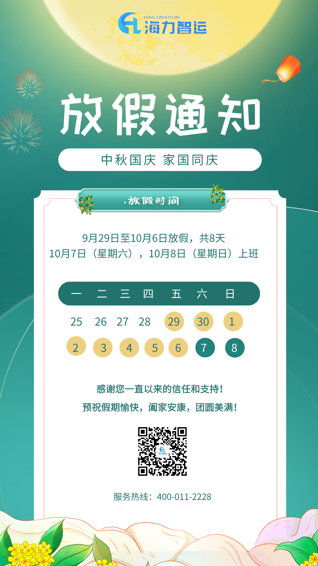 英亚国际·(中国)集团